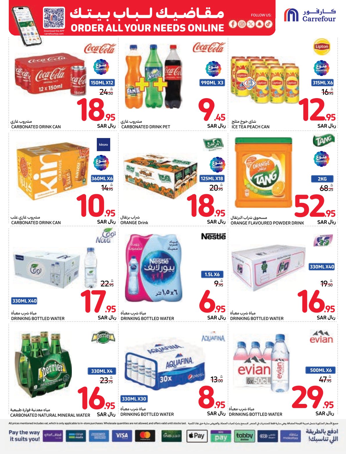 carrefour-saudi offers from 27nov to 3dec 2024 عروض كارفور السعودية من 27 نوفمبر حتى 3 ديسمبر 2024 صفحة رقم 20